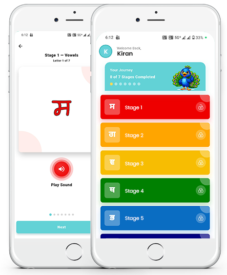 About the App